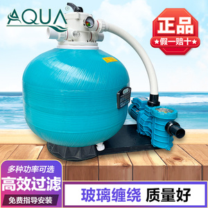 AQUA/爱克游泳池沙缸过滤器石英砂水处理净化器水泵砂缸一体机
