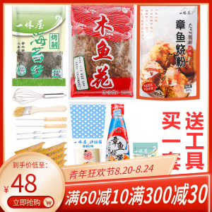 寿司料理材料 淘宝拼多多热销寿司料理材料货源拿货 阿里巴巴货源