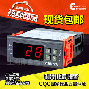 精创冷库冰柜冰箱制冷定时化霜stc-8080a+智能数显温度控制器开关