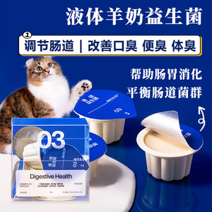 [猫倌]尾巴生活宠物液体羊奶益生菌粉猫营养调理肠道助消化软便秘