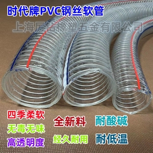 PVC钢丝增强软管输油管透明零切饮用水抗冻型无味非标定制热卖