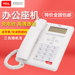 TCL电话机盲盒特价包邮随机发货 科诺电话办公家用座机来电报地名