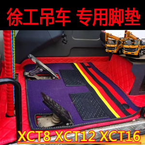 徐工吊车脚垫8吨12吨新款国六华神T3底盘XCT8 12L4大包围双层耐磨