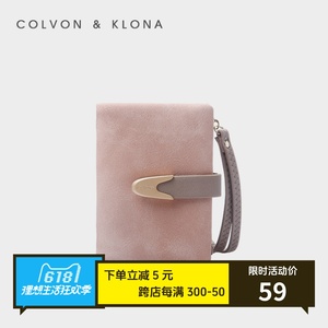 Colvon Klona2024新款女士钱包女短款小巧零钱包简约卡包钱夹潮