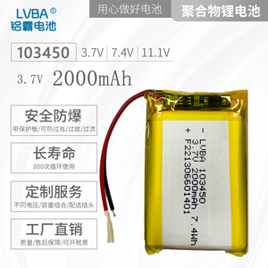 3.7V2000mAh锂电池103450小布丁早教机美容仪头灯玩具可循环充电