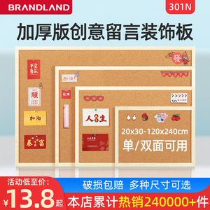 brandland软木板照片墙背景板留言板相框愿景记事板挂墙墙板告示板水松板图钉板毛毡墙贴幼儿园文化墙展示板