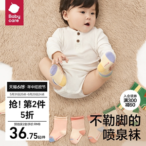 babycare儿童袜子男童棉袜女童地板袜宝宝童袜新生婴儿袜春秋薄款