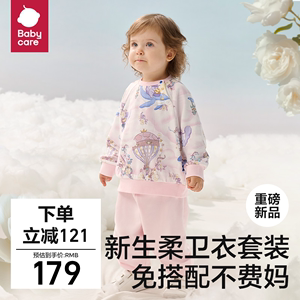 babycare山茶花宝宝外出套装秋冬女童衣服男童卫衣儿童家居服秋装