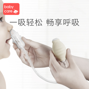 babycare婴幼儿吸鼻器 新生护理 家用口吸宝宝鼻屎清洁