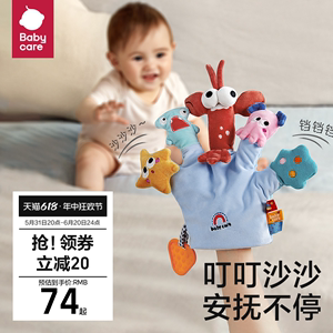 babycare手指玩偶婴儿手偶玩具动物手套可张嘴安抚巾宝宝睡觉神器