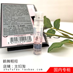 Ysl 圣罗兰反转巴黎女士香水 圣罗兰反转巴黎女士花溢香水1 2ml 保质期22 5个打包价65元 阿里巴巴找货神器 Ysl 圣罗兰反转巴黎女士香水 圣罗兰反转巴黎女士花溢香水1 2ml 保质期22 5个打包价65元 阿里巴巴找货神器