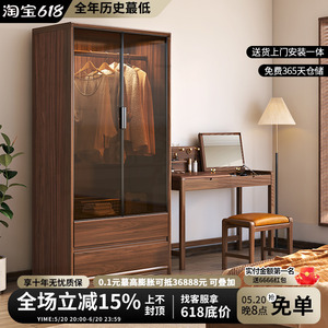 全实木衣柜家用卧室现代简约轻奢日式小户型储物黑胡桃木玻璃衣橱