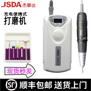 jsda杰事达日式美甲电动打磨机便携式卸甲机器美甲店用陶瓷打磨头