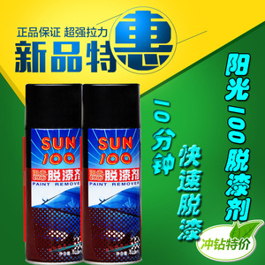 高效脱漆剂/除漆/去漆剂 阳光100闪100油漆清洗剂木器金属漆胶水