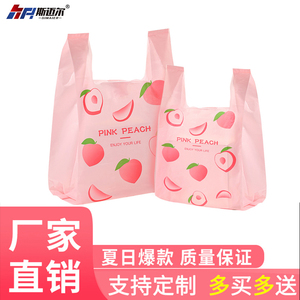 塑料袋背心袋外卖食品级打包袋专用一次性袋子商用手提袋食品袋