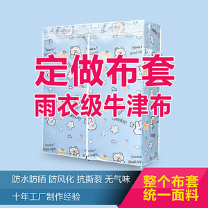 单卖简易衣柜套货架防尘罩布衣柜外罩量身定做布套牛津布加厚防水