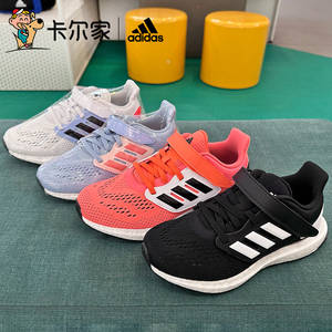 卡尔家 adidas阿迪达斯童鞋男女童透气BOOST夏季跑步训练运动鞋