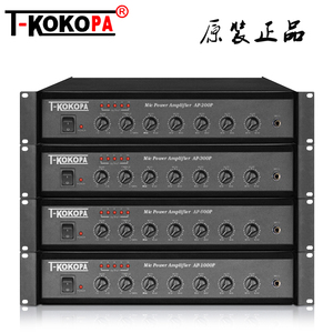 T-KOKOPA万声达AP-200P 300P 600P 1000P消防广播 合并式定压功放