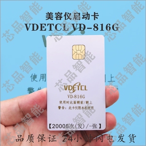 罗丽芬维都仪器原装启动卡 vdetcl启动卡VDETCL芯片卡VD-816G新卡