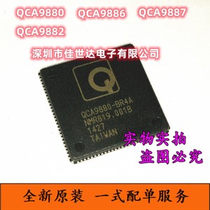 QCA9880-BR4A BGA QCA9880 QCA9886 QCA9887 QCA9882全新原装现货