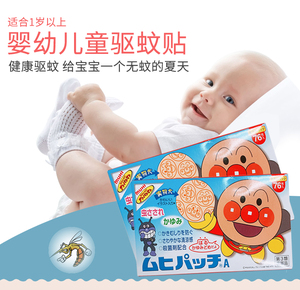 日本代购面包超人儿童宝宝蚊虫叮咬贴止痒贴76枚成人孕妇可用muhi