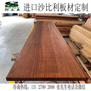 进口新款沙比利 板材 木料木方 餐桌吧台面板飘窗稳定性好 线条