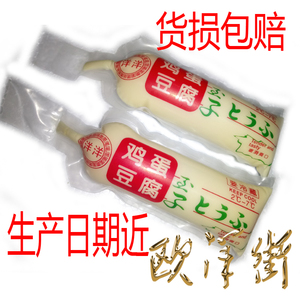 日期近洋洋鸡蛋豆腐日本豆腐65~70克/支奶豆腐玉子豆腐麻辣烫食材