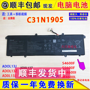 原装华硕小A豆14寸ADOL14Z ADOL14EQC ADOL14FLC电脑电池C31N1905