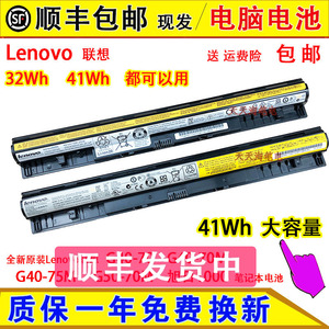 全新原装Lenovo联想 G40-70/70M/75M,G50-70M 旭日1000笔记本电池