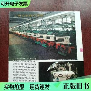 上海企业：上海协昌缝纫机厂上海缝纫机一厂
