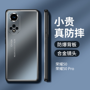 华为荣耀50手机壳全包防摔磨砂金属honor50pro全包镜头5G超薄限量版散热NTH一AN00保护套简约高档新款潮外壳