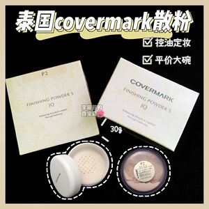 现货泰国傲丽散粉covermark定妆蜜粉饼持妆控油裸色哑光加粉扑30g