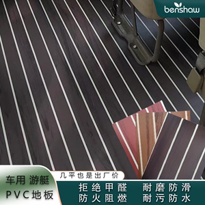 房车专用地板革地胶巨耐磨加厚汽车改装塑胶地板PVC地胶车用地板