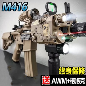 M416突击手自一体水玩具电动连发仿真晶儿童男孩专用可发射软弹枪