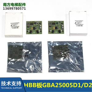OTIS奥的斯HBB指令板GBA25005D1 GAA25005D1 GBA25005D2全新