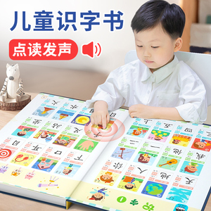 儿童识字大王点读机早教发声书幼儿园认字有声卡片3000字玩具神器