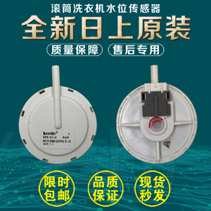 三洋洗衣机DG-F6031W/WN DG-F60311G/BCG水位传感器开关KPS-61-C