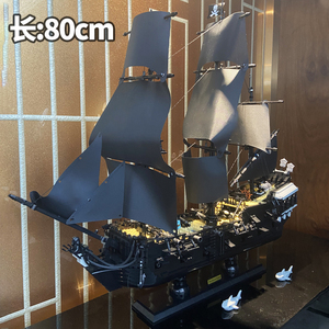巨大型黑珍珠号模型加勒比海盗船积木帆船成年高难度拼装玩具礼物