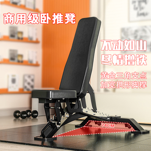 专业哑铃凳商用凳可调节飞鸟家用卧推凳多功能健身椅健身器材