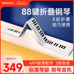 美派可折叠电子钢琴88键盘便携式初学者家用成年练习专业手卷琴49
