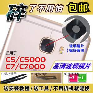 适用于三星C5 C7 C9pro 后摄像头镜片 C7000 C5010相机玻璃镜面盖