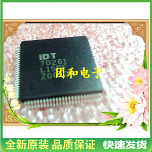 IDT70261L15PF进口原装全新热卖IDT70261S15PF芯片价格以咨询为准