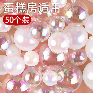 50个装 蛋糕装饰INS风创意幻彩许愿球装扮炫彩透明泡泡球生日挂饰