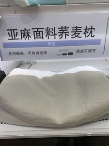 包邮日本NITORI亚麻荞麦皮壳枕头单人枕芯护颈椎高度可调舒睡枕头