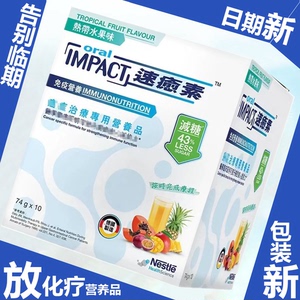 雀巢速愈素Oral Impact港版德国进口放化疗食品手术后恢复营养品