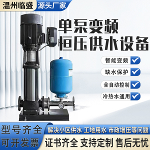 全自动恒压变频供水设备无塔供水泵工地临时用水增压泵三相380V
