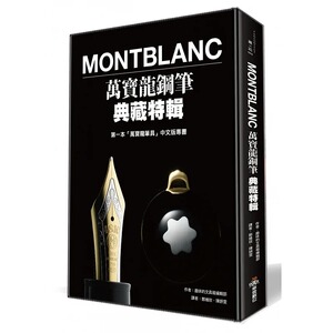 现货正版Montblanc万宝龙钢笔典藏特辑银白色外包锡箔卡全包书腰