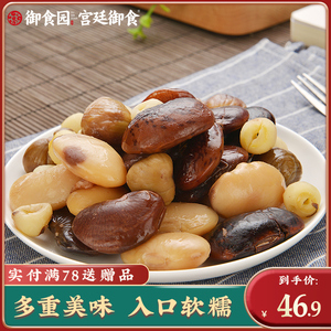 御食园栗豆湘莲500g即食零食北京特产食品熟黑芸豆白芸豆杂粮板栗