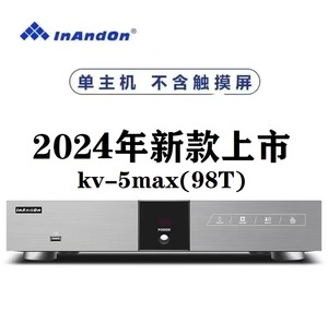 2024新款音王KV-V5MAX点歌机主机机顶盒家用KTV点唱机分体机套装
