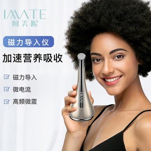 imate 磁力导入微电流脸面部按摩小哑铃陀螺美容光子嫩肤仪器家用